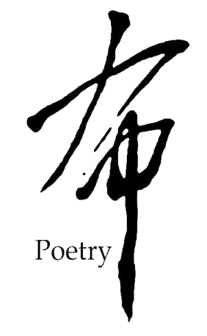 Poetry Plants